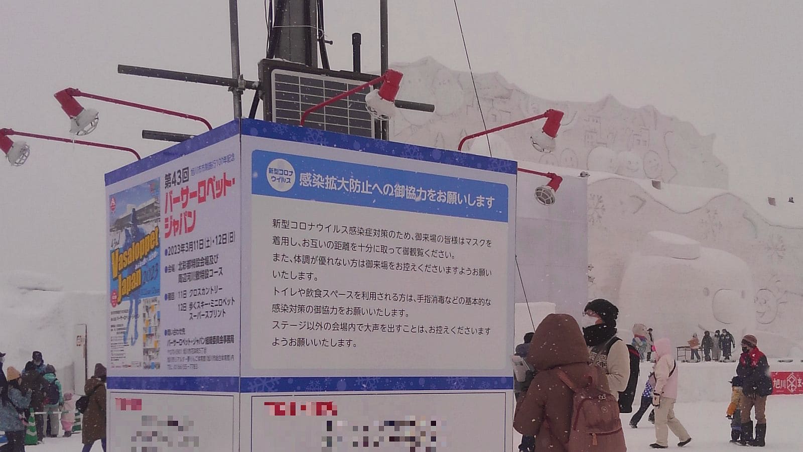 Wi-Fiをご利用中